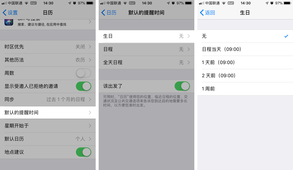 iPhone如何设置农历生日提醒 iPhone设置农历生日提醒方法截图