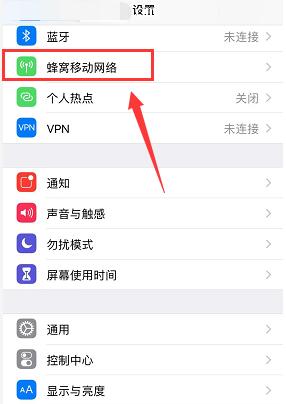 iPhoneXR中设置双卡标签的详细步骤截图