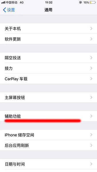 iphone图标整体下滑