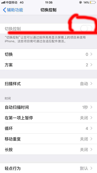 iphone图标整体下滑