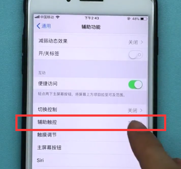 iphone7plus中截图的方法步骤截图