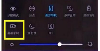 华为畅享9plus录屏怎么操作