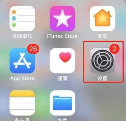 iPhonexs max添加信任的操作步骤截图