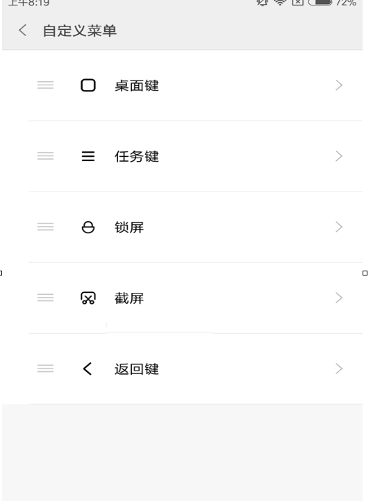 红米5a开启悬浮球的操作流程图