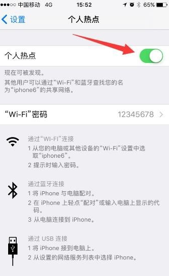 在苹果手机中设置指定wifi热点的具体方法是