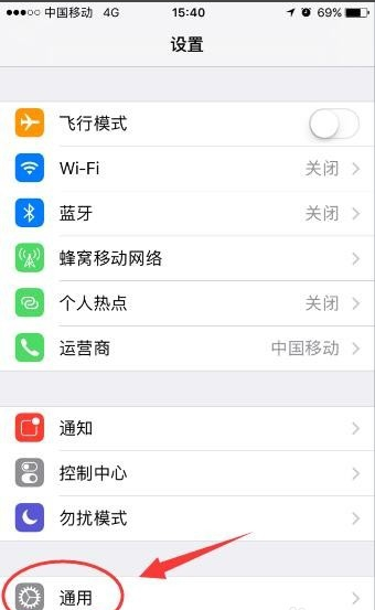 在苹果手机中设置指定wifi热点的具体方法是