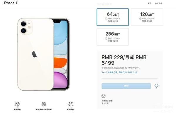 苹果官网iphone11价格