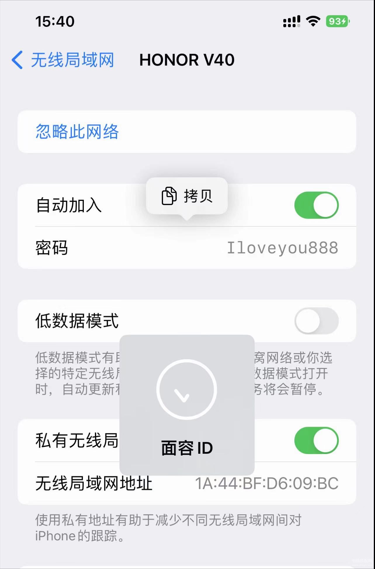 苹果手机如何查看连接的wifi密码