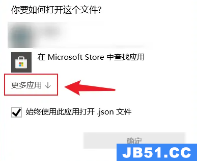 手机json格式怎么打开