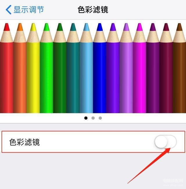 苹果手机颜色反转怎么关闭