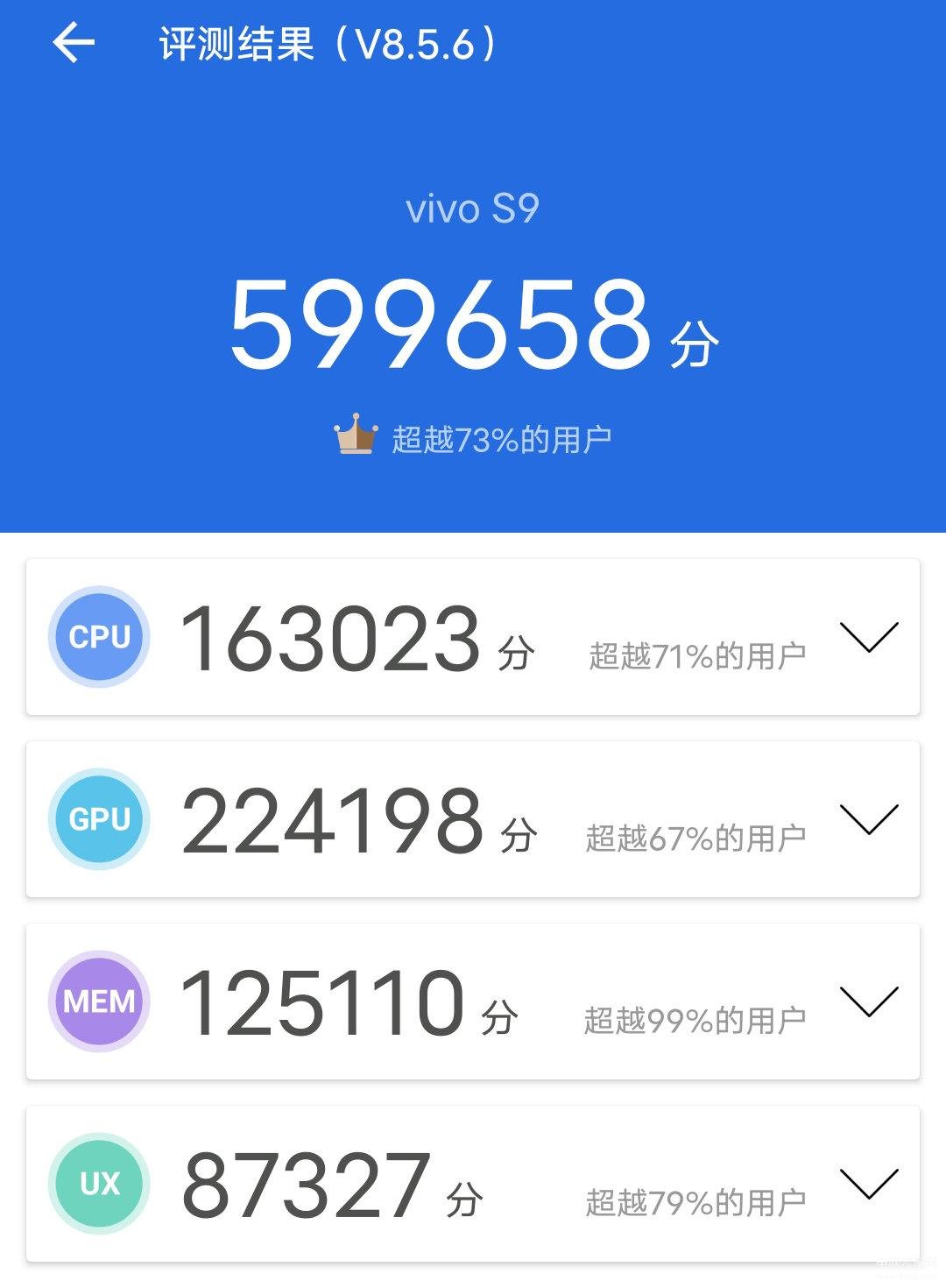 vivos9手机参数配置详情