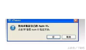 iphone无法下载app是什么情况