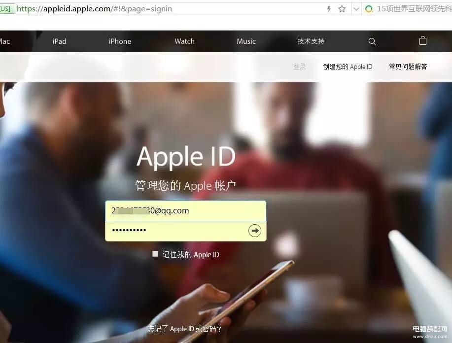 苹果官网解锁id网站