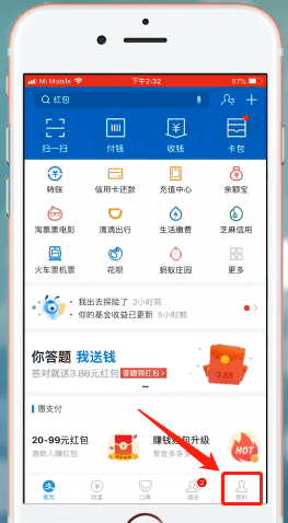 支付宝设置身高的操作流程截图