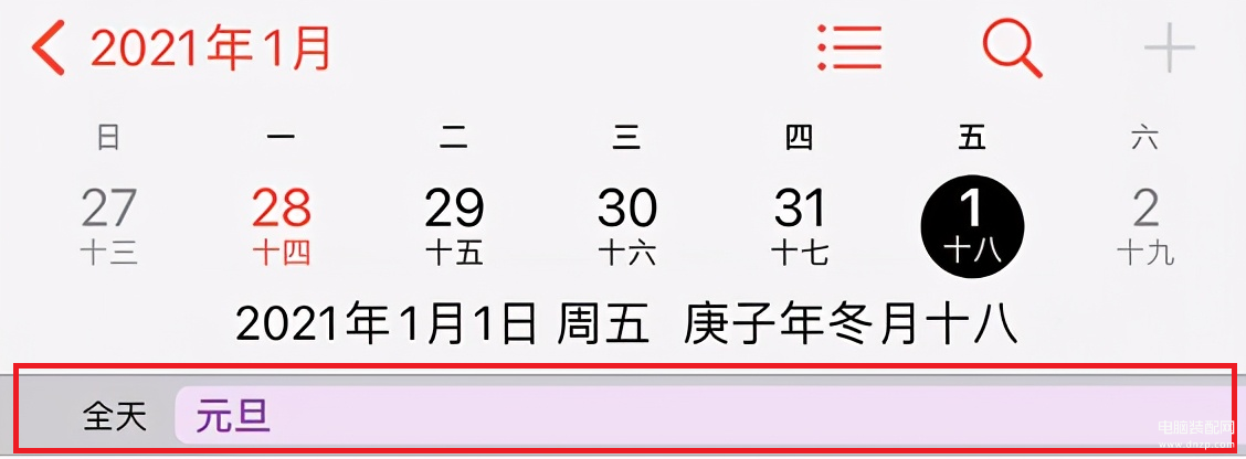 iPhone日历显示中国大陆节假日的方法