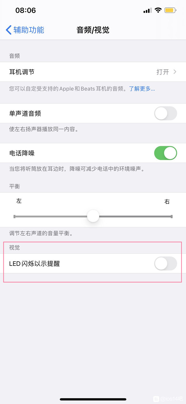 iphone13pro如何开启来电闪光灯?iphone13pro开启来电闪光灯教程截图