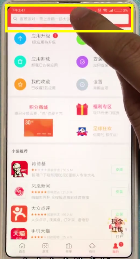 小米2s怎么下载微信