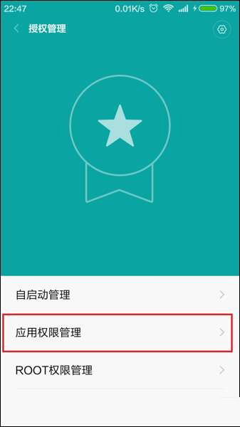 红米note3开启悬浮窗的操作步骤