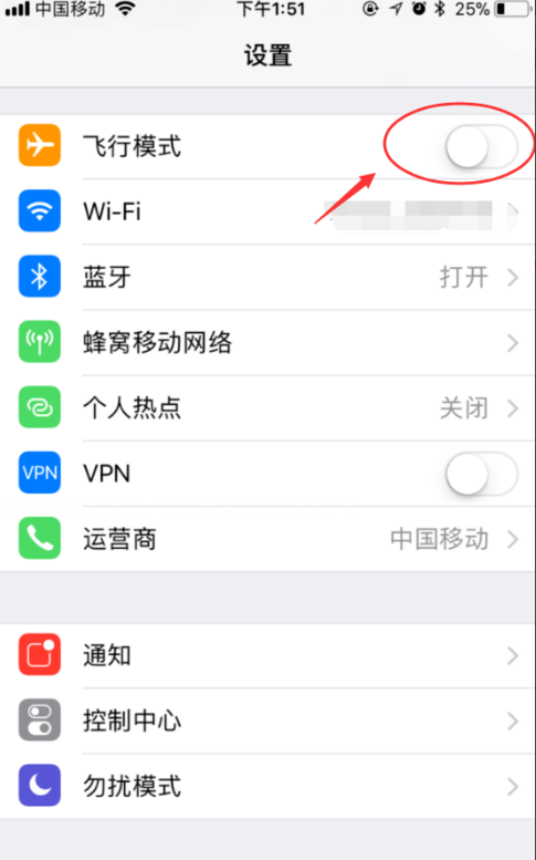 iphone飞行模式下还能连wifi