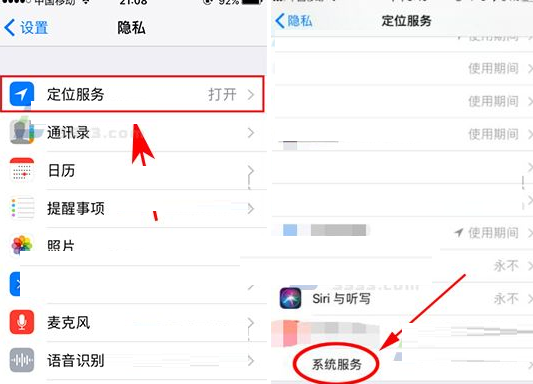 iphone如何关闭常去地点