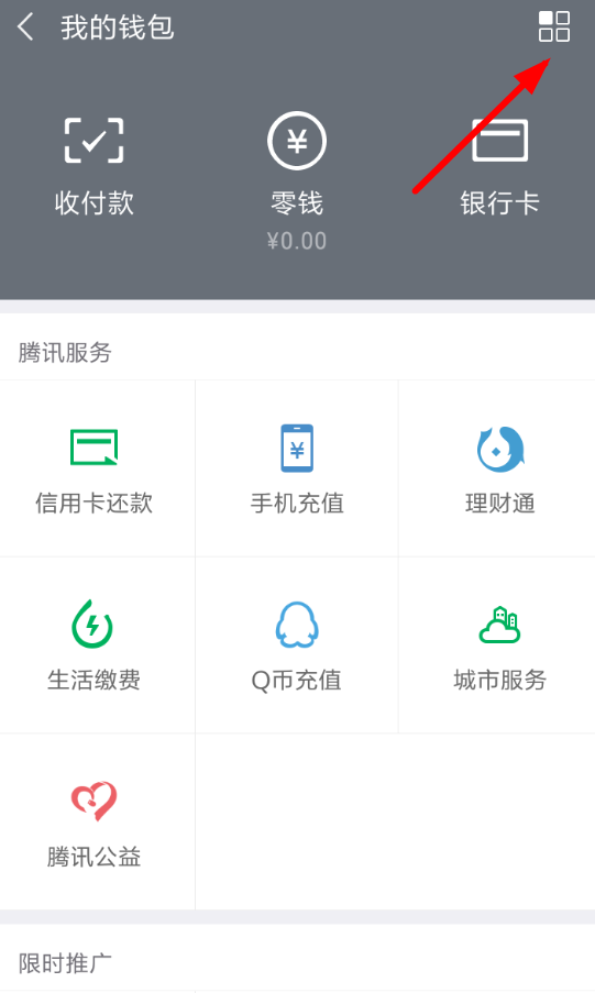 腾讯微云中将自动续费关掉的具体教程截图