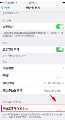 苹果手机拍照hdr怎么保留一张
