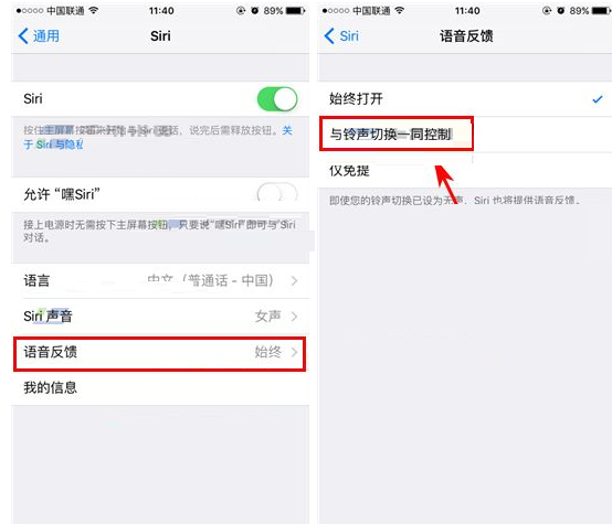 iphone7怎么开启静音