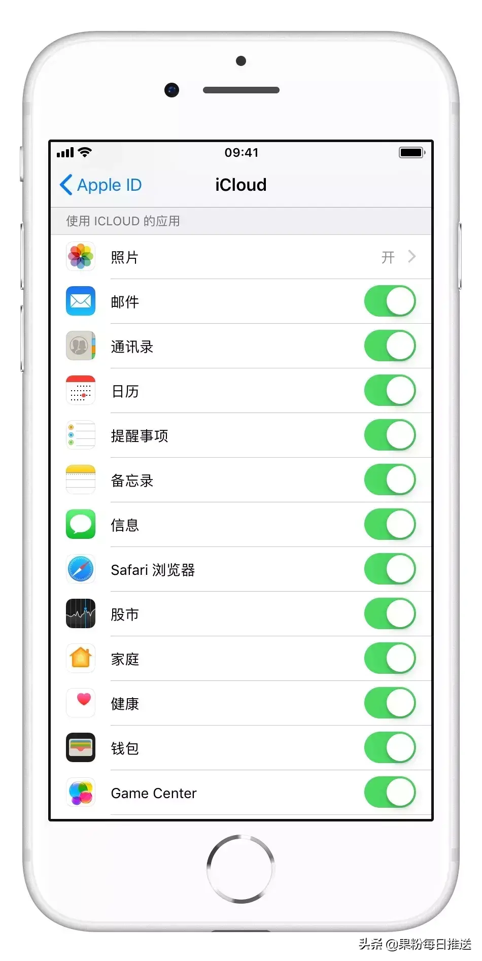 苹果怎么彻底关掉icloud