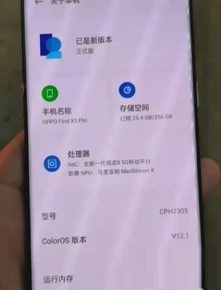 oppo findx5pro详细参数