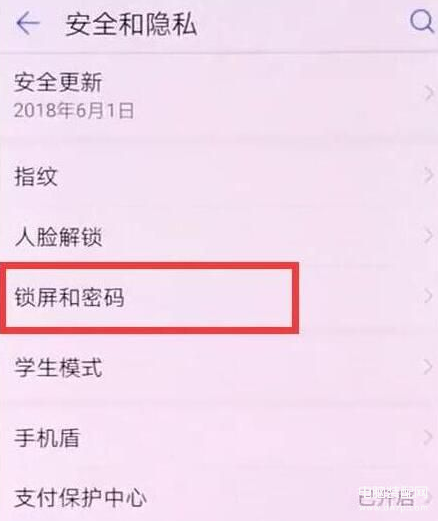 华为手机如何设置锁屏时间
