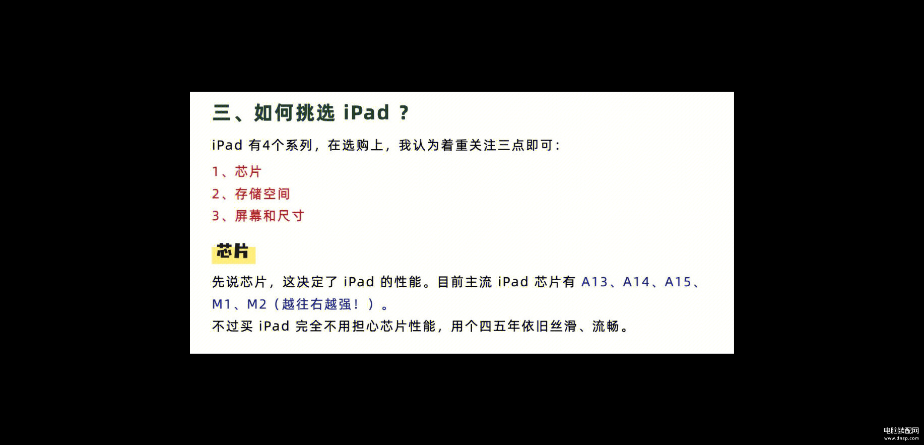 ipad买蜂窝版还是wi-fi版好