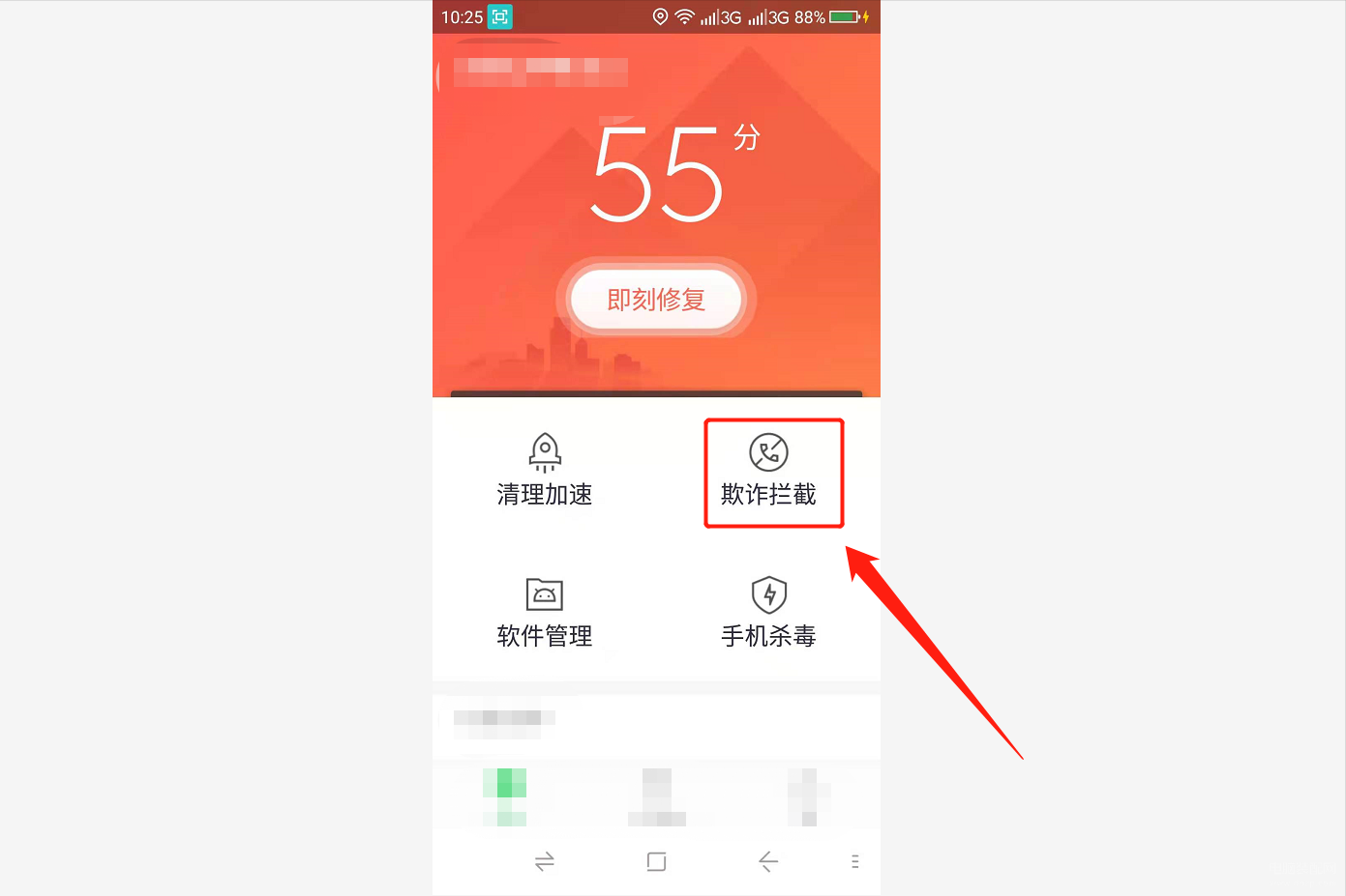 怎么解除短信拦截