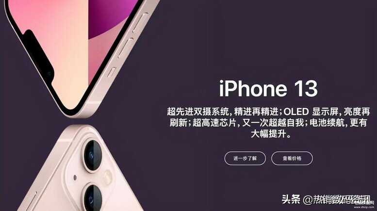 iPhone13系列屏幕尺寸多大