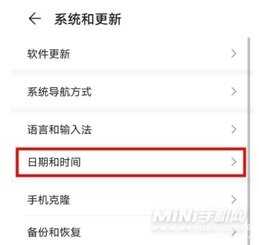 华为手机怎么改时间