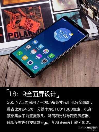 360n7手机值得购买吗