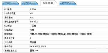 苹果11电池容量有多大