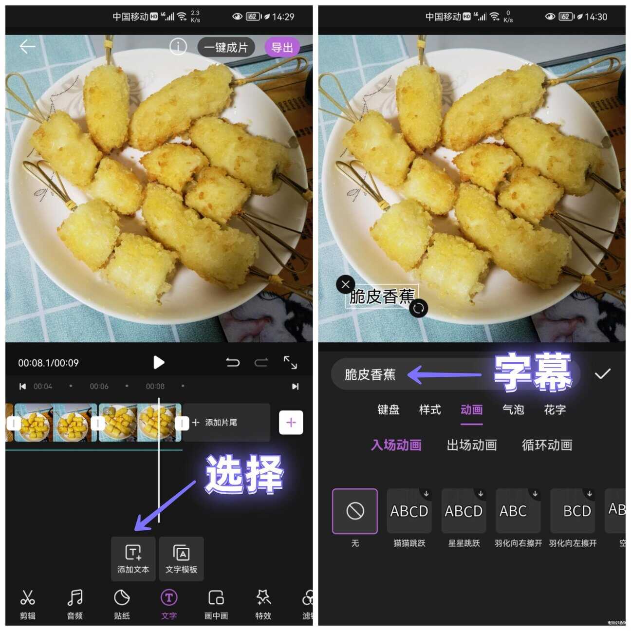 怎样把照片制作成视频教程