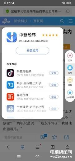 vivou3x手机质量怎么样