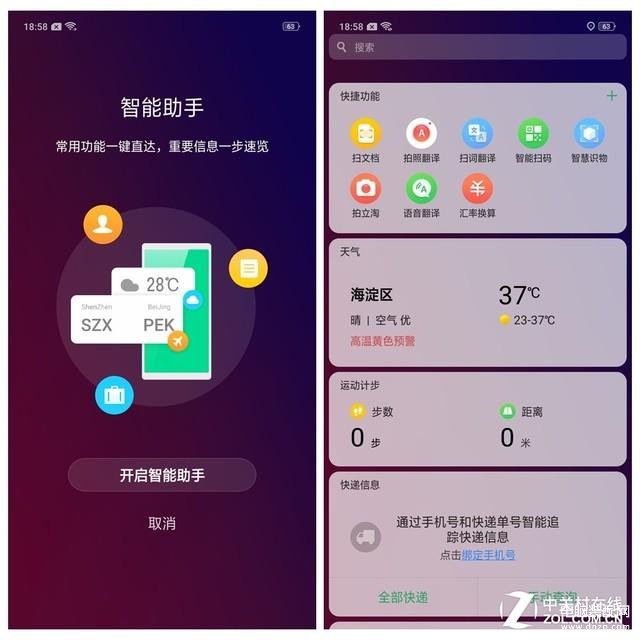 OPPO Find X手机什么配置