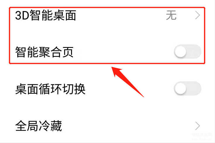 解锁后手机屏幕老有广告怎样去掉