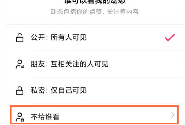 快手怎么设置动态仅自己可见?快手设置动态仅自己可见的方法截图