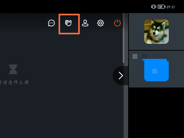 钉钉上课如何举手？钉钉上课举手详细教程截图