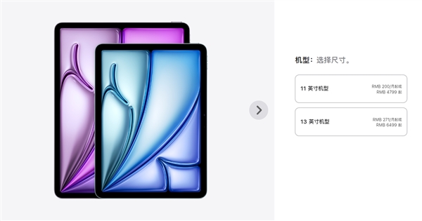 5月15日发售！苹果全新iPad Air、iPad Pro国行售价公布：4799元起