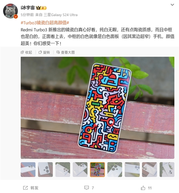 超高颜值！Redmi Turbo 3镜瓷白配色发布：今晚开售