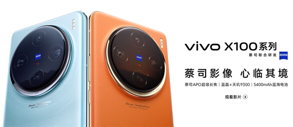 体验完vivo X100 Ultra 我觉得蓝厂说它灭霸还是保守了