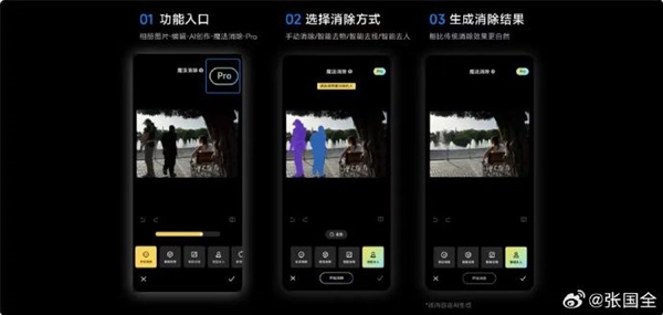 旗舰功能下放！小米13系列升级小米相册：新增智能扩图、魔法消除Pro