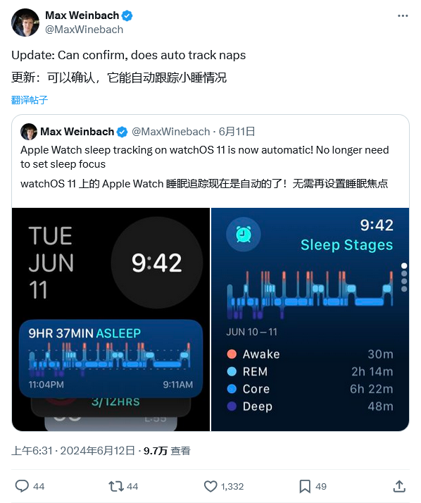 苹果watchOS 11史诗级更新：Apple Watch终于可以自动监测睡眠了