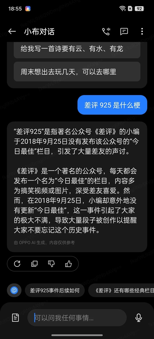 苹果AI：乍看不咋地 再看有一点遥遥领先安卓