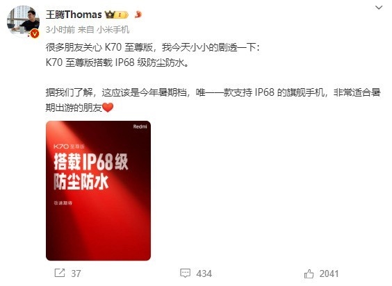 Redmi K70至尊版领衔！7月新机盘点：厂商杀疯了