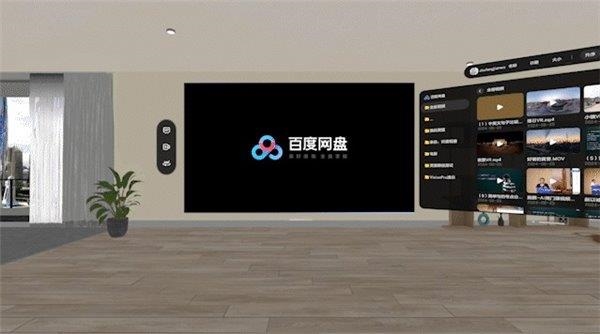 百度网盘登陆苹果Vision Pro：所有片可200寸大屏播放 看个爽